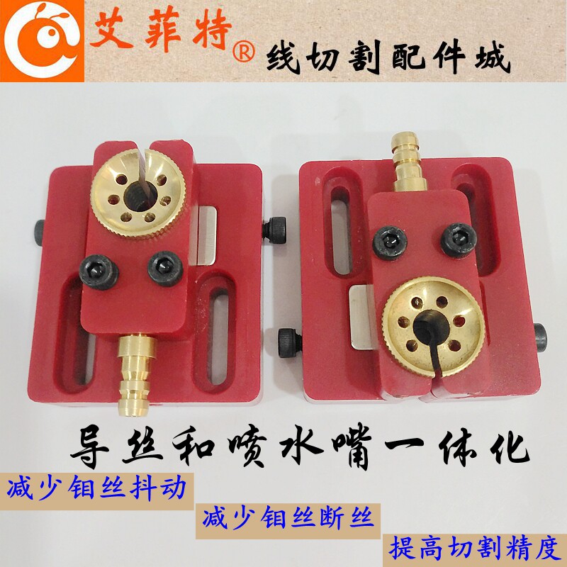 线切割配件大全中走丝红宝石水咀0.192喷水嘴板金刚石眼膜模导丝