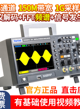 汉泰Hantek 双通道数字示波器DSO 2C10 2C15讯号产生器 2D10 2D15