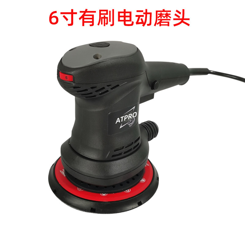 6寸电动砂纸机有刷干磨头汽车打磨腻子原子灰圆形自粘150mm干磨机