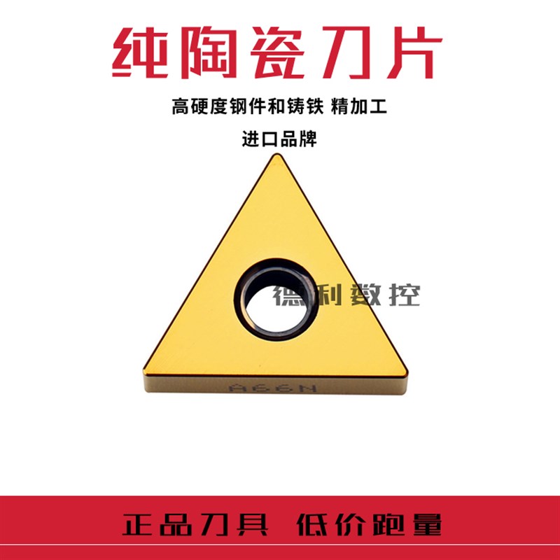日本数控刀片 TNGA160404 TNGA160408 TNGA160412 A66N