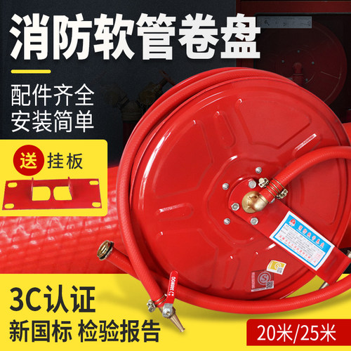 消防卷盘20米/25米软管水带消火栓自救水管水枪接30M管子轻便水龙