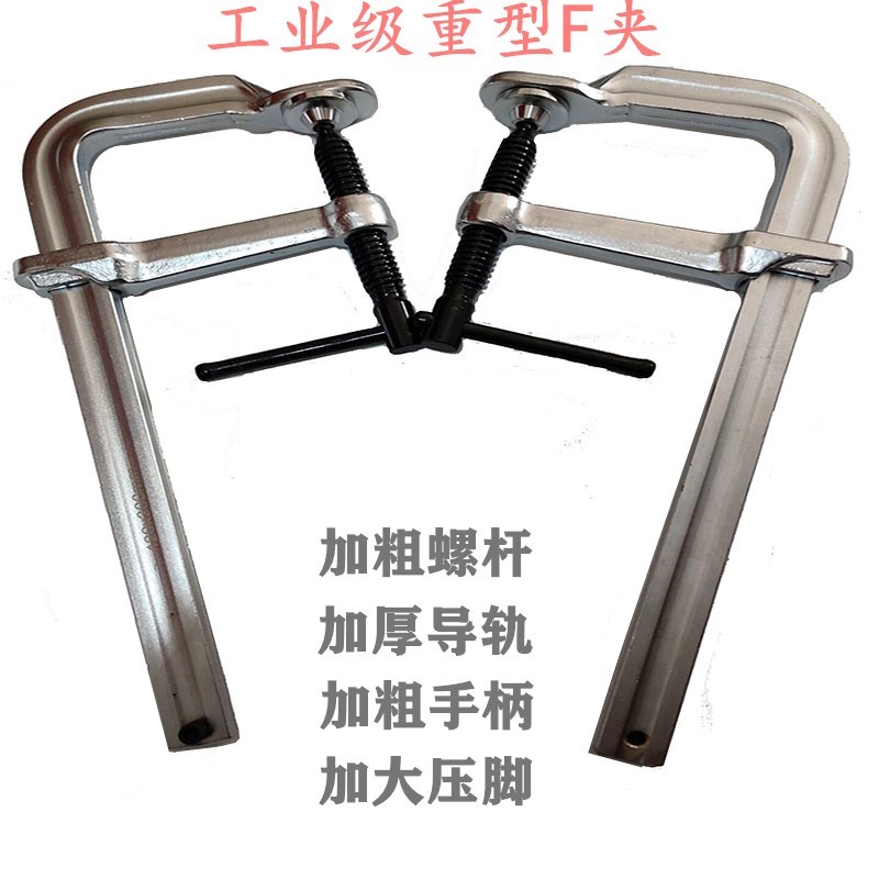 包邮全钢锻造重型F夹具工业级强力木工模具焊接固定夹钳G字C型夹