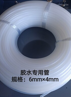 瑞之环鞋用补胶管子点胶管子优质PVC白色胶水管子规格4mmx6mm