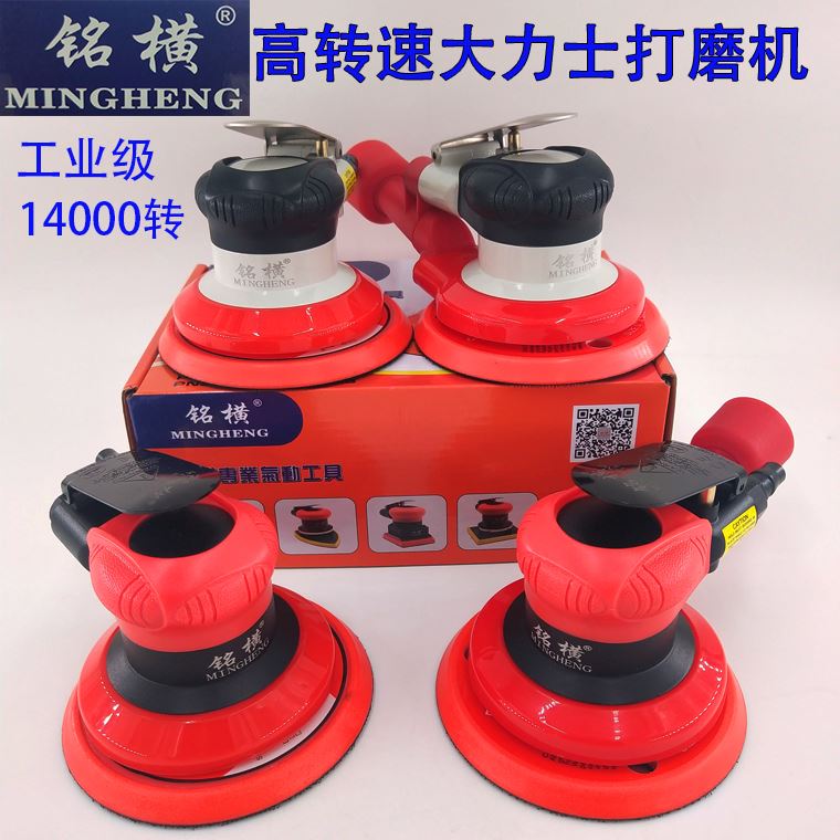 铭横气动打磨机工业级手持高速吸尘抛光汽车腻子家具干磨砂纸机