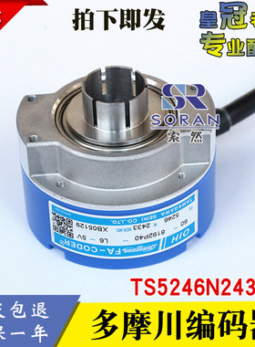 日立电梯编码器 多摩川编码器TS5246N2433 OIH60-8192P40-L6-5V