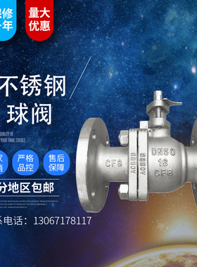 不锈钢球阀Q41F/W/H/Y/PPL-16P 304 316法兰锁定手动电动气动阀门