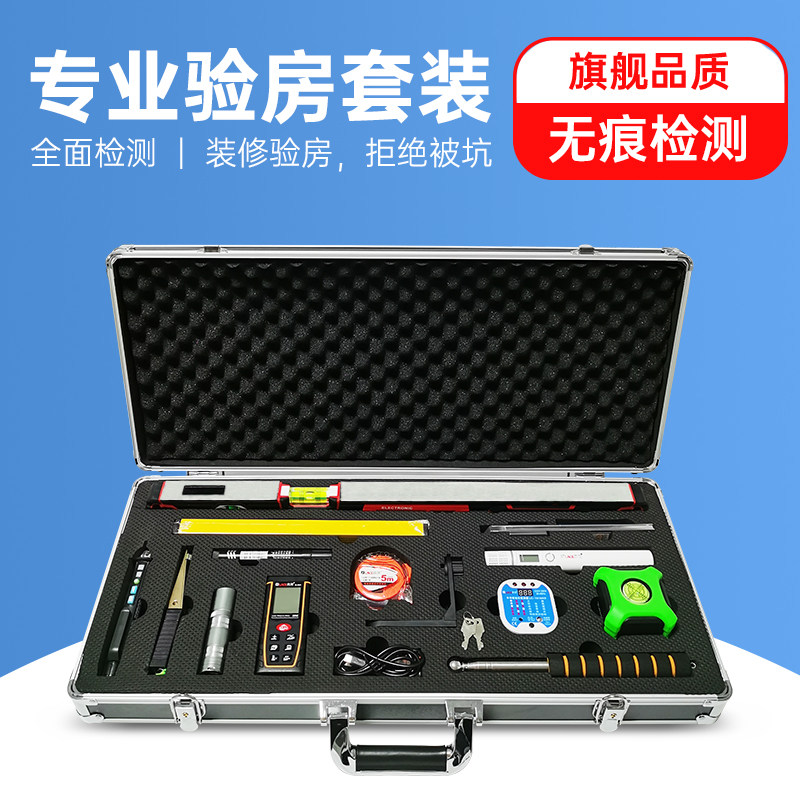 验房工具套装敲瓷砖伸缩空鼓锤专业验电器相位检测仪塞尺装修验收