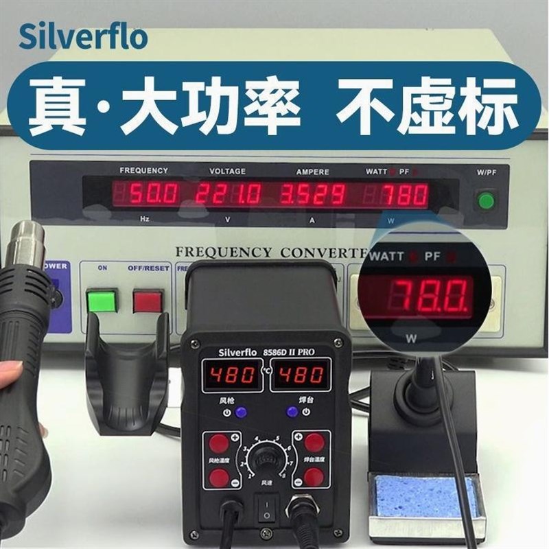 德国进口8586热风枪焊台烙铁工业级二合一780W大功率数显电子维修
