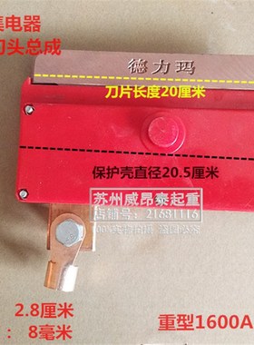 德力玛碳刷刀头总成红色重型1600a2000A集电器电刷片重型碳头滑刀