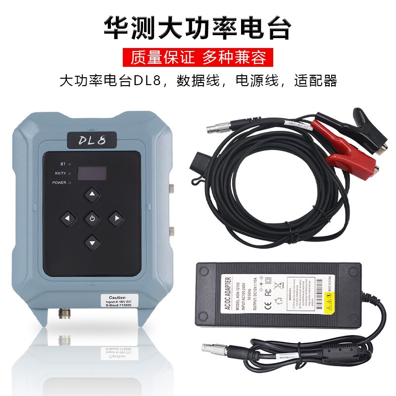 华测DL8/DL9数传外挂电台电源线数据线华易rtk中绘精灵i80/X6/T10