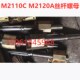 无锡机床厂内圆磨床配件M2110C M2110A M2120A进给丝杆铜螺母