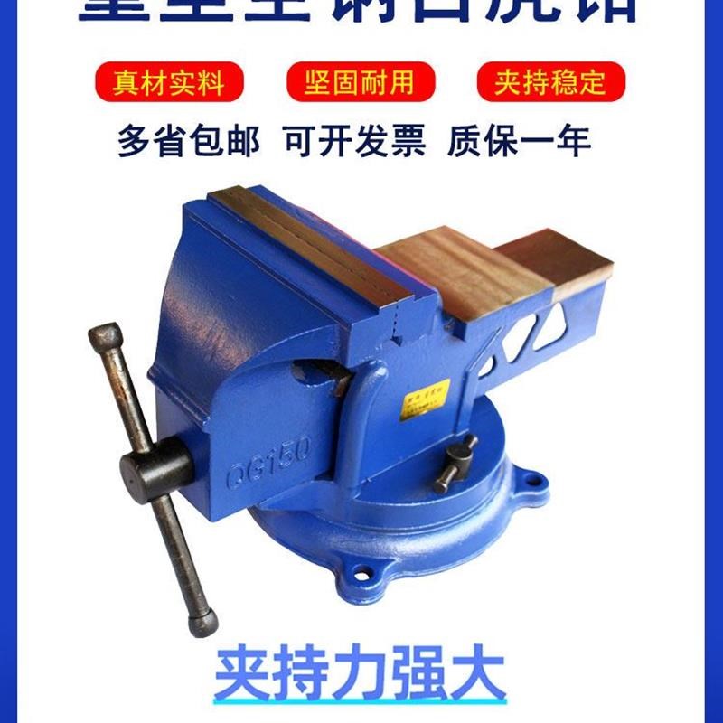 新款台虎钳重型5寸6寸8寸10寸12寸14寸16寸20寸400工业级全钢台钳