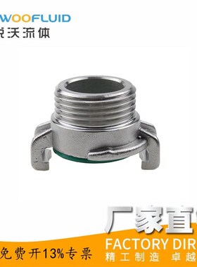 厂家供应不锈钢316德式格卡GEKA外螺纹羊角式牛角喷淋管快速接头