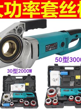 手动套丝机轻型管道手持绞丝机电动3寸水管绞牙螺纹耐用型消防管