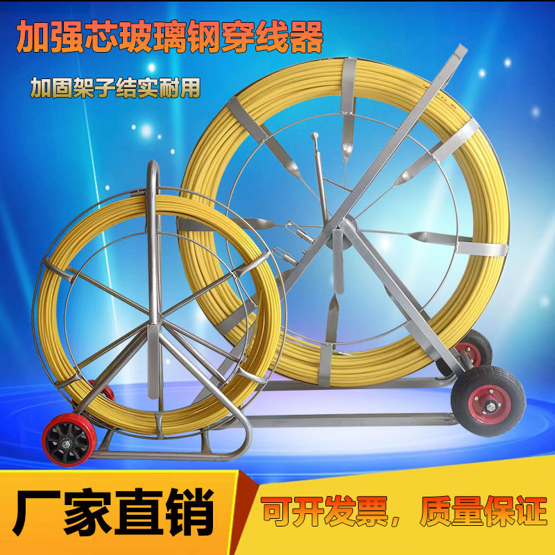 新款玻璃钢光缆穿线神器引线器穿管器电力通信管道拉线电缆穿线棒