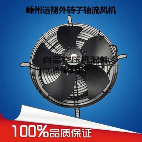 嵊州远翔空压机风扇外转子轴流风机YSWF102-4-450-300-350排风380