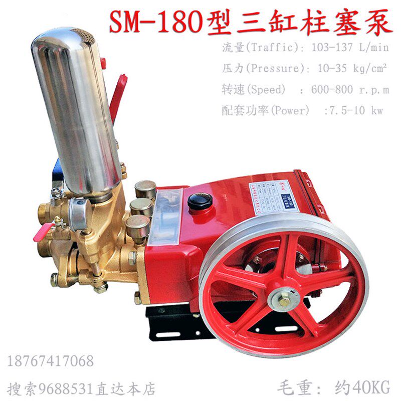 神猫SM 180型三缸柱塞泵喷药机喷雾器清洗高压远程抽水送水泵灌溉