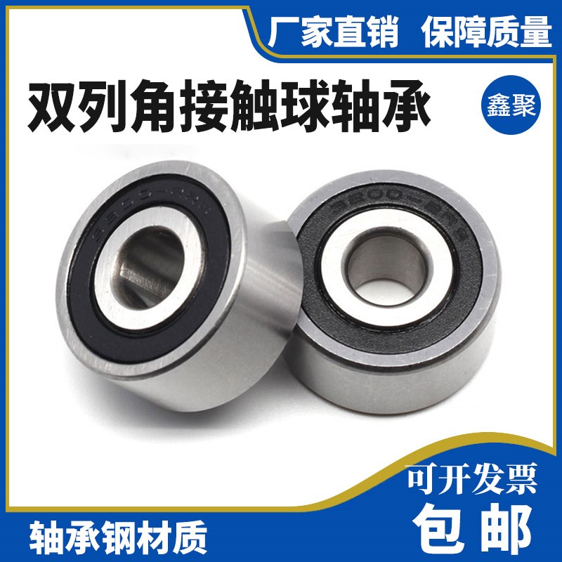 轴承3200 3201 3202 3203 3204 3205 3206 3207 3208 3209 RS 2RS