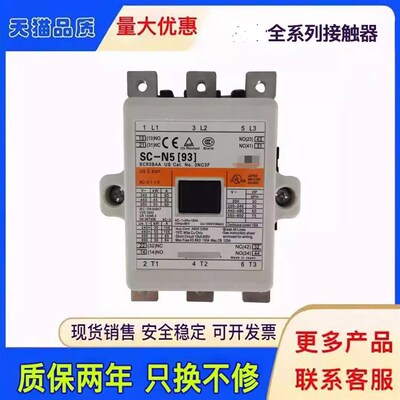 正品交流接触器SC-N5 [93] SC93BBA N6 N7 N8 N10 N11 N12 16