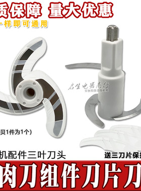小熊辅食机绞肉机 原装刀头配件 B02R1/B02S1/B02U2/B02X5/B02Y5