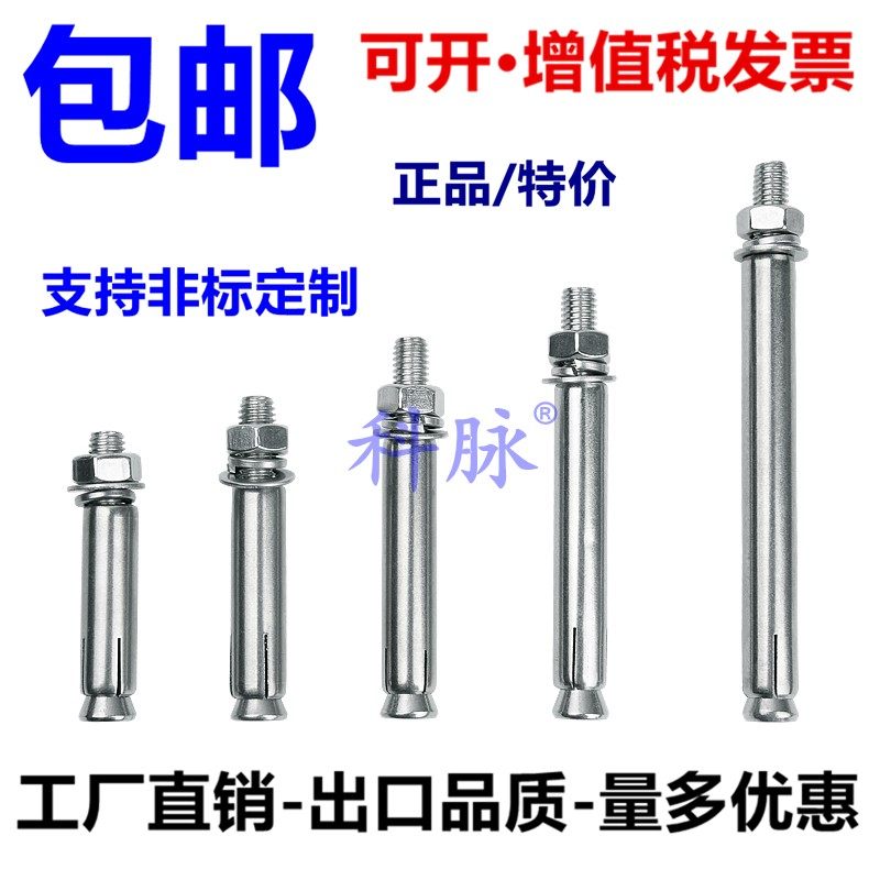 304不锈钢膨胀螺丝螺栓加长拉爆膨胀管钉外管螺杆爆炸钉挂钩大全,金属材料及制品,金属罐/桶/瓶,淘宝优惠券,粉丝福利购,淘宝优惠卷