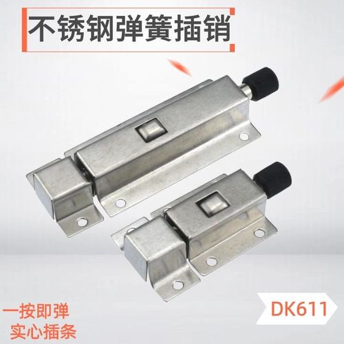 加厚不锈钢明装插销 暗藏弹簧插销左右插销 卫生间门栓门闩4寸3寸
