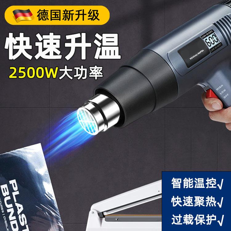 热风枪小型美缝调速调温塑封膜贴膜烤枪专用工业级烘枪手持式