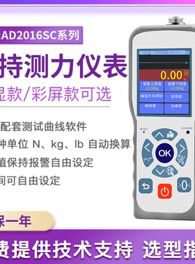 欧路达手持测力控制仪彩屏曲线记录仪配套称重测力传感器AD2016SC