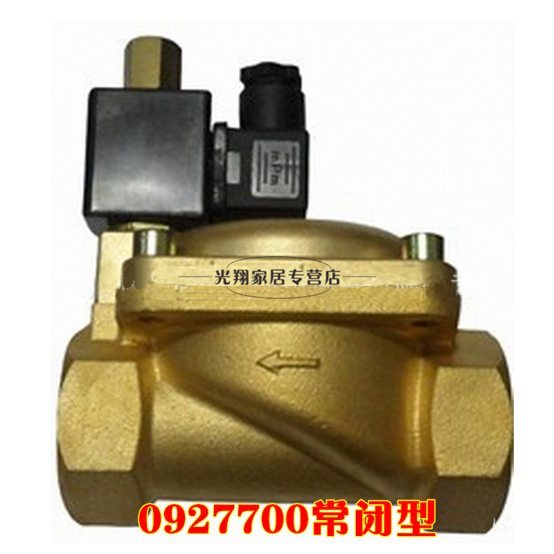 0927700二位二通系列电磁阀2寸  常闭电磁阀DN50 水阀 气阀1.6Mpa