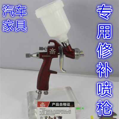 荣鹏元铁R-100低压气动环保高雾化 汽车家具 修补油漆喷枪 喷漆枪