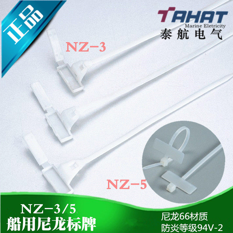船用电缆尼龙标牌扎带5*180网线理线标识标签5*240标记NZ-3/5吊牌