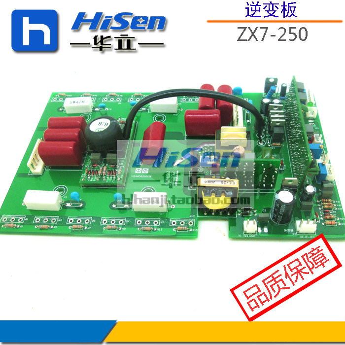 ZX7250逆变板MOS管电焊机线路板电焊机配件单相250焊机逆变板上板