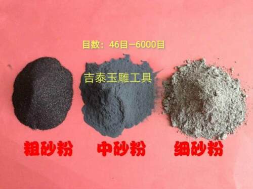 抛光粉金刚砂震机辅料震桶砂玉石研磨粉46-6000目玉雕工具打磨