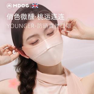 MDOG真丝防晒口罩女抗UV高颜值夏季透气护眼角遮阳全脸面罩男