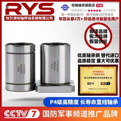 RYS椭圆法兰直线轴承 LMH 6 8 10 12 13 16 20 25 30 35 40  L UU