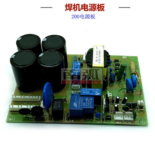 氩弧焊机引弧板电源板WS/TIG200底板通瑞电焊机引弧板CUT40