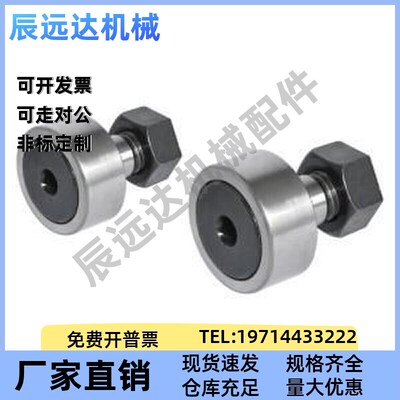 BPC01凸轮轴承随动器 BPC02-d5-d6-d8-d10-d12-d16-d18-d20-PP