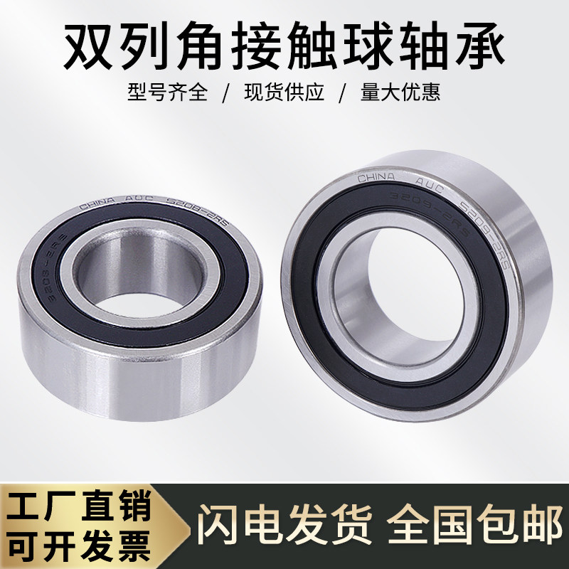双列角接触球轴承3000-2RS 3000RS 内径10外径26厚度12mm 高转速