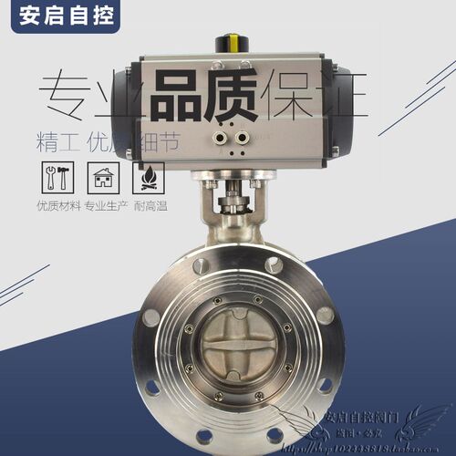 D643H-16P气动硬密封蝶阀 气动法兰蝶阀 气动蝶阀 气动不锈钢蝶阀