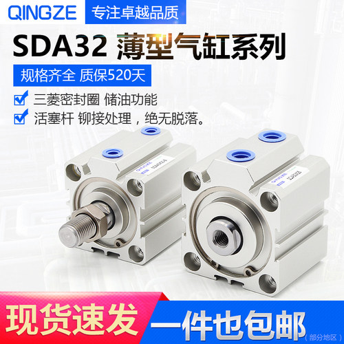 薄壁气缸 小型 气动SDA32X10/15/20/25/30/35/40/45/50/60/70/80S