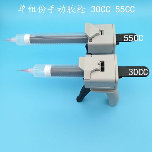 单组份30CC 55CCAB胶枪手动胶枪单管胶枪点胶枪5910胶水单液胶枪