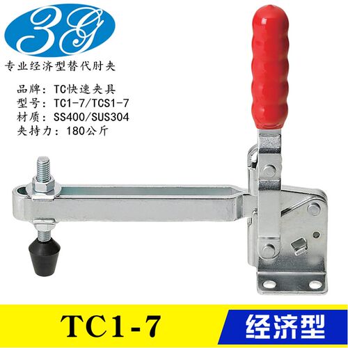 同款替代垂直式快速夹钳TC1-7 不锈钢304工装夹具TCS1-7 焊接肘夹