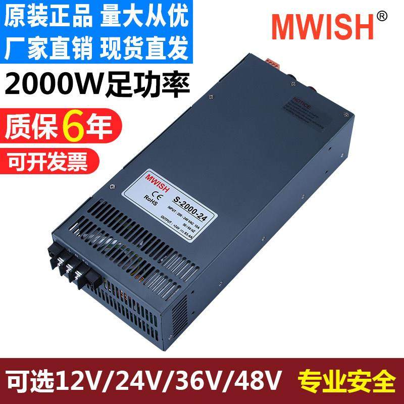 深圳明伟S-2000W-12V150A 24V36V48大功率交流220转直流开关电源