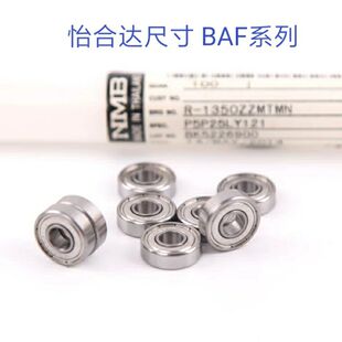 恰合达微型深沟球轴承 BAF633ZZ/634ZZ/635ZZ/636ZZ/637ZZ/638ZZ