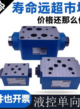 液控单向保压阀Z2S6-40B Z2S10-1-20B Z2S16-30B Z2S6-1-60B 16A