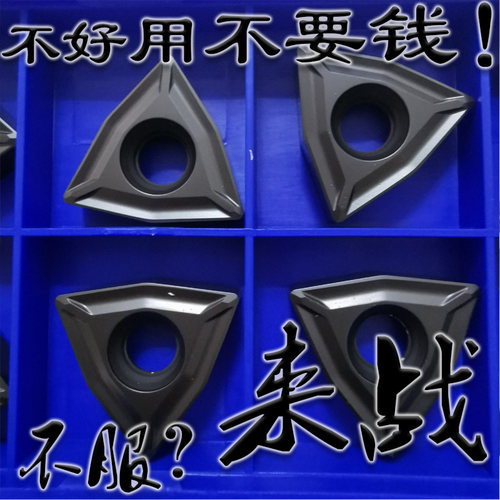 株洲无心车床扒皮刀片数控刀头TNMX1106-2 YBM253 YBD152 YBC252