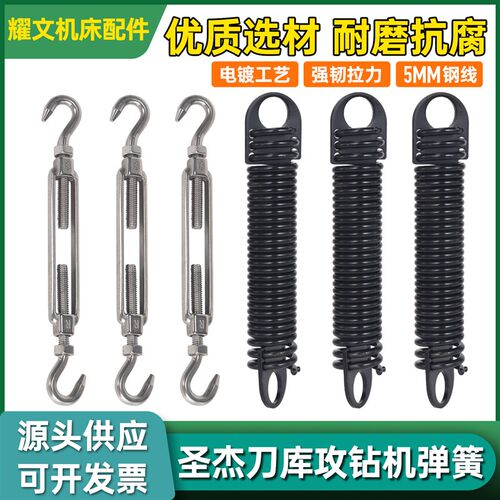 圣杰刀库弹簧机床刀库配件弹簧拉钩伸缩器台群台一T500钻攻机拉簧