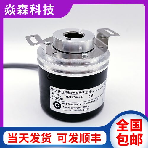 EB58W14-P4TR-1000空心轴光电旋转编码器512-300-600-1024宜科