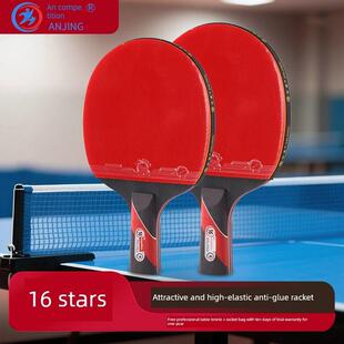 安靖红黑碳王十六星乒乓球拍专业比赛性能拍高弹性横直拍长、短柄