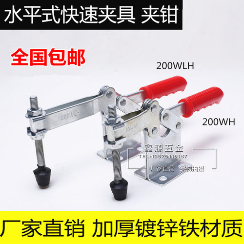水平式快速夹具压紧器CH GH GTY MP SD JY-200WH 200WLH工装夹钳